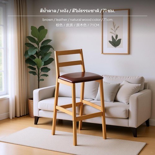 Wooden bar stool with - bar, luxury
