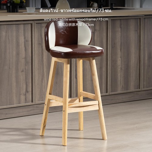 Bar stool with footrest - bar,